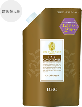 ヘアコンディショナー 詰め替えタイプ