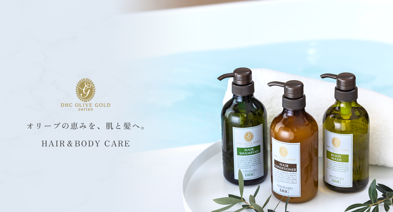 ＤＨＣアメニティ OG販売公式サイト