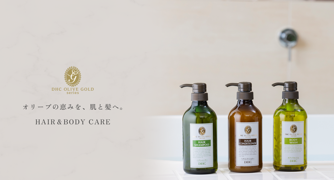 ＤＨＣアメニティ OG販売公式サイト