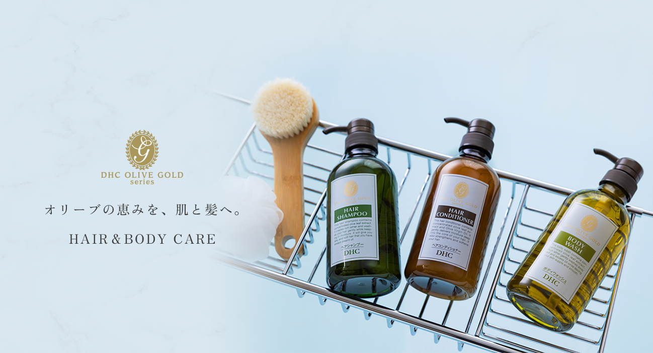 ＤＨＣアメニティ OG販売公式サイト