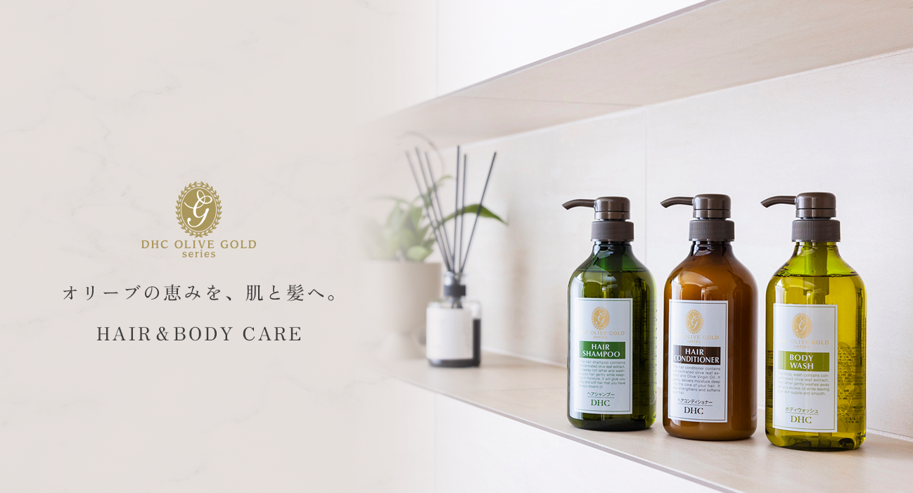 ＤＨＣアメニティ OG販売公式サイト