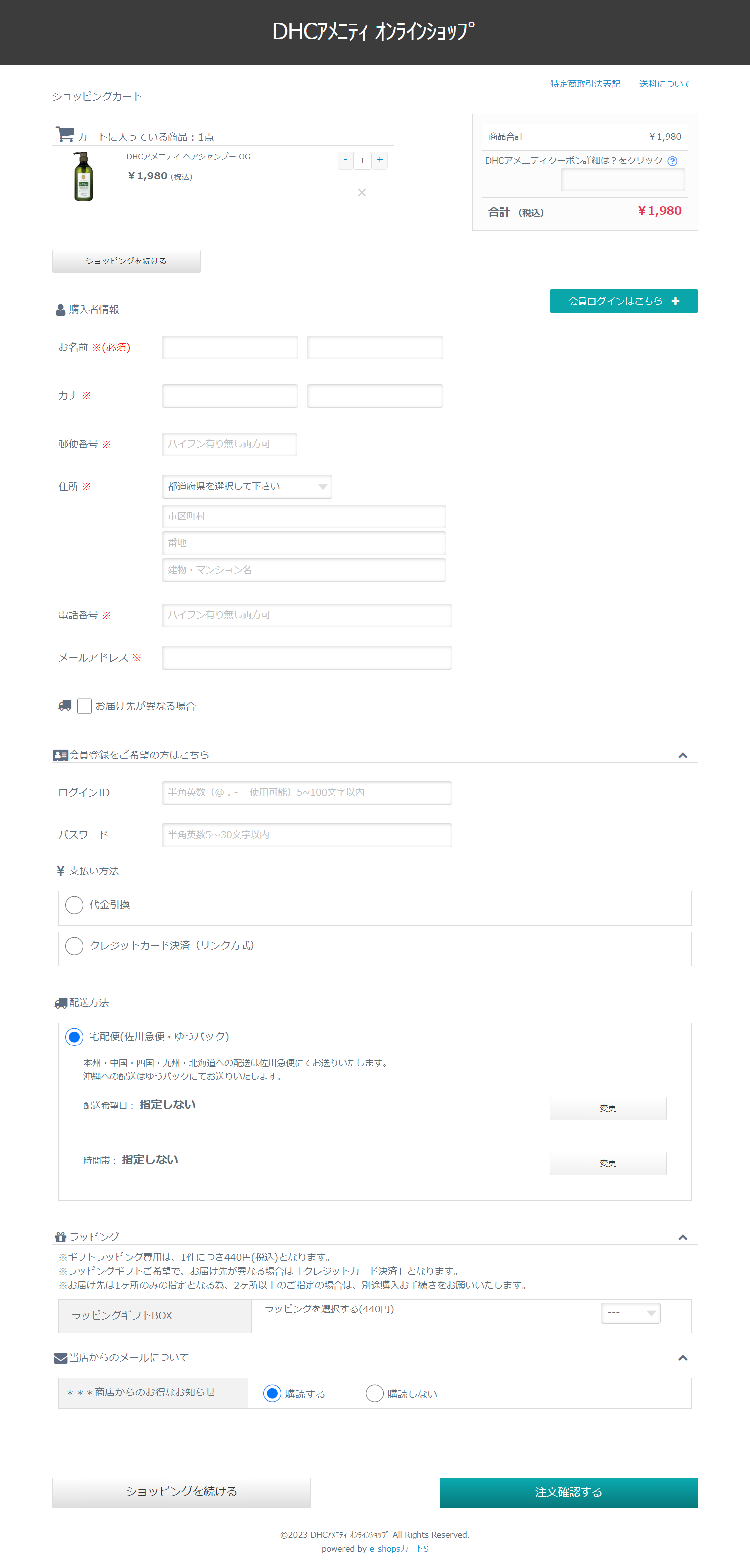 10月26日（木）正午より、サイトリニューアルのお知らせ – 【公式】ＤＨＣアメニティ オンラインショップ｜オリーブゴールド  シリーズ（ヘア・ボディケア）